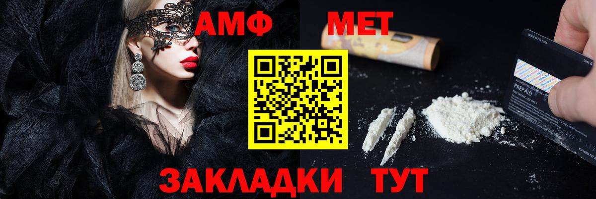 Amphetamine 97% Елизово