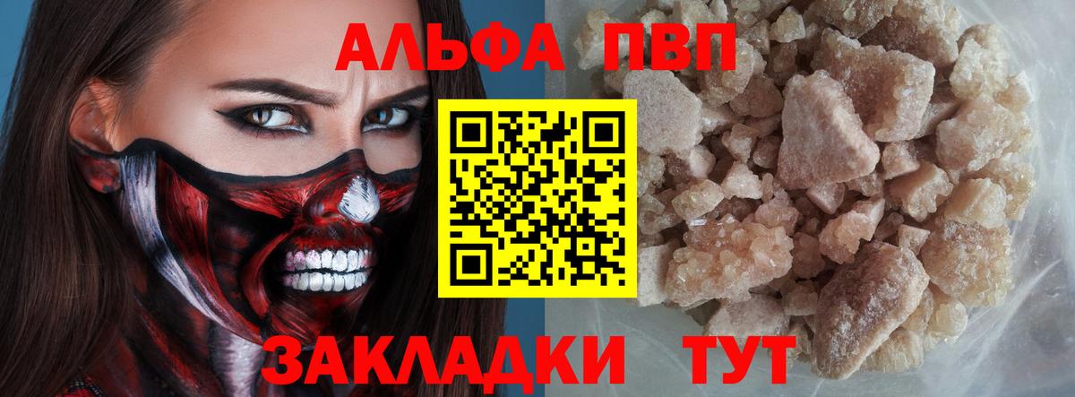 А ПВП СК  Вход с VPN  Елизово  Alfa_PVP СК КРИС 