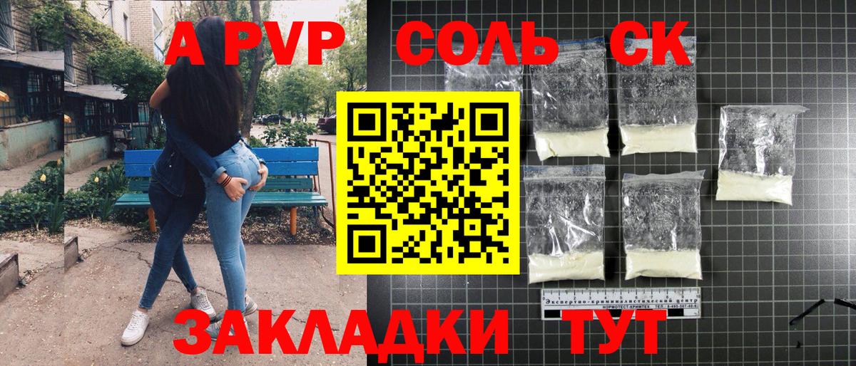 A PVP СК КРИС Елизово