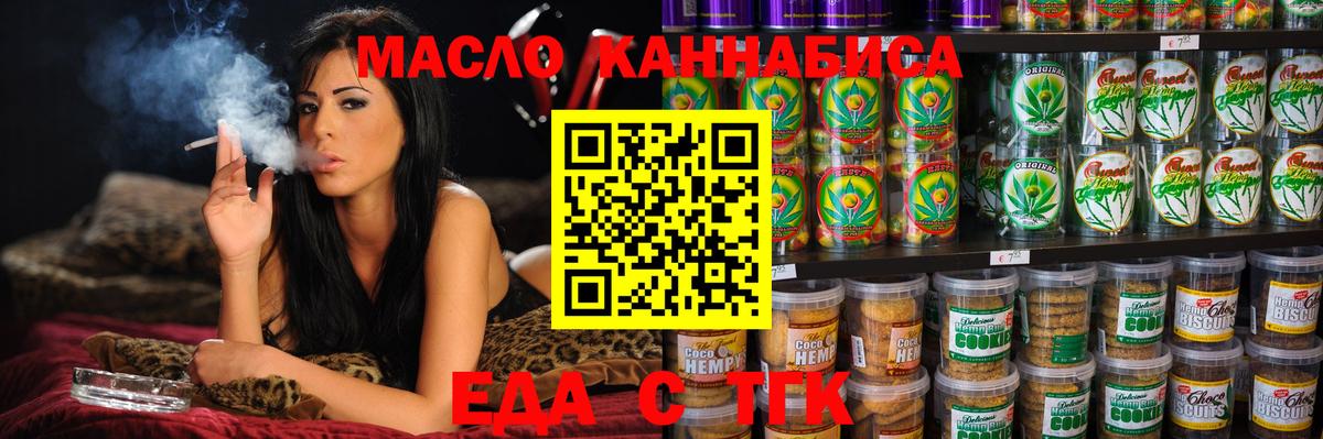 Елизово  Печенье с ТГК марихуана  Вход с VPN 