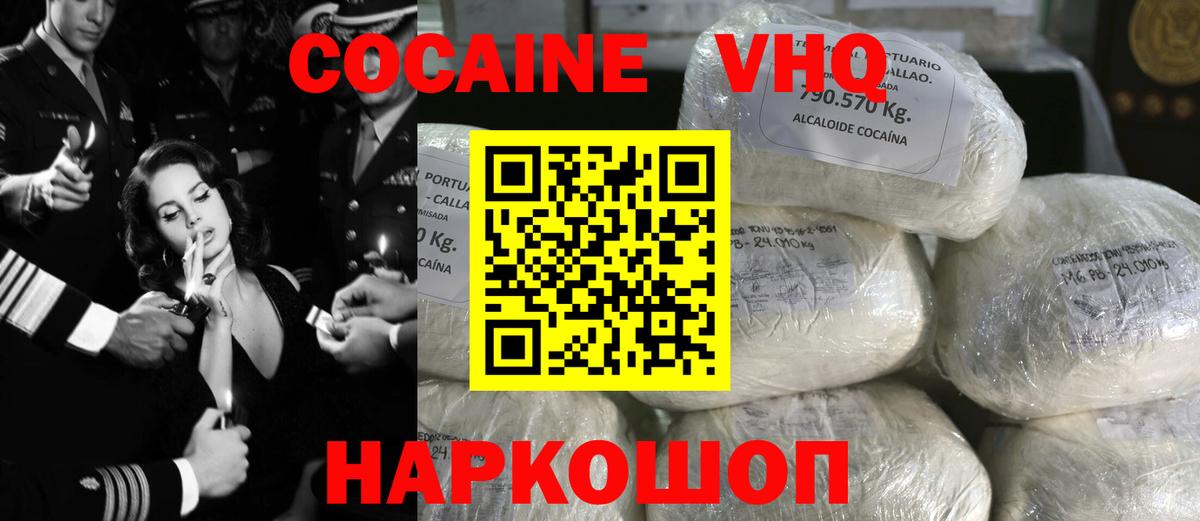 Cocaine VHQ  Вход с VPN  Cocaine 99%  Кокаин  Елизово 