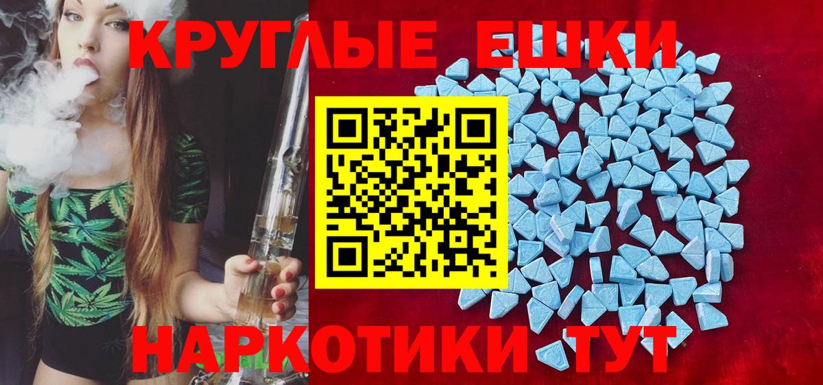 Ecstasy 280 MDMA Елизово