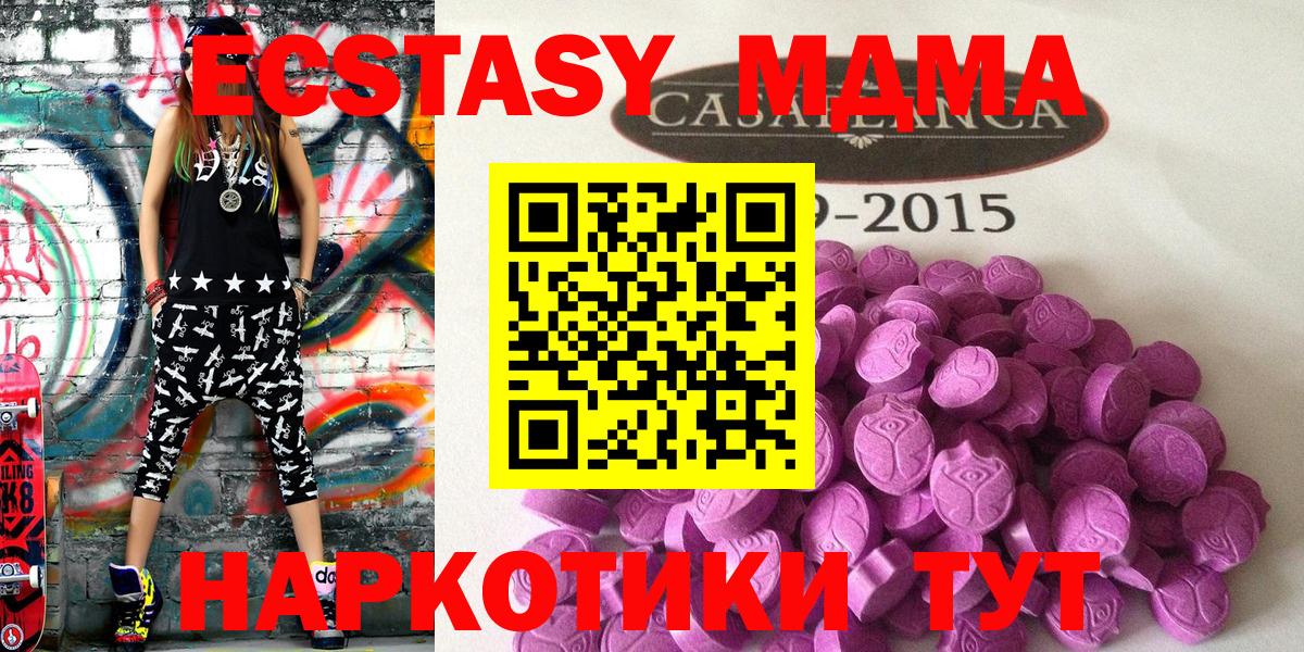 Ecstasy MDMA  Вход с VPN  Ecstasy  кракен ССЫЛКА  ЭКСТАЗИ louis Vuitton  Елизово 