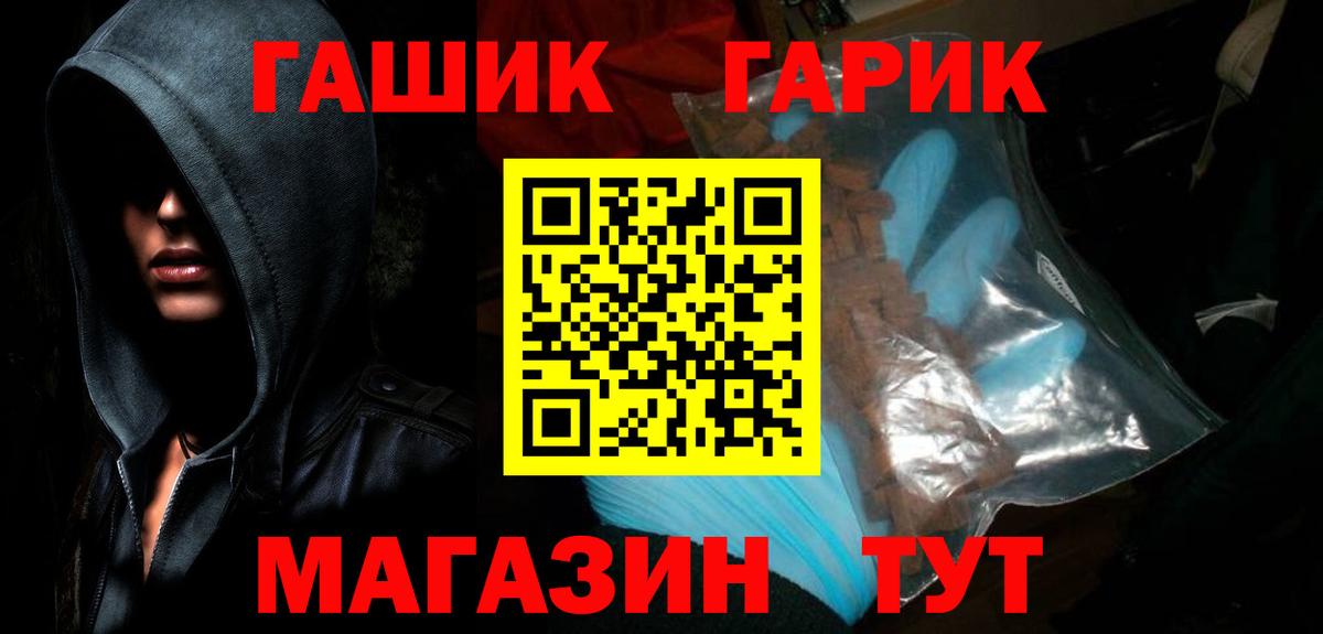 ГАШИШ  Гашиш гашик  Вход с VPN  ГАШ убойный  Елизово 