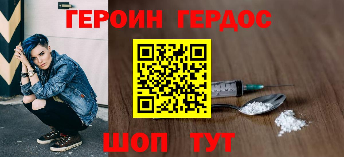 Героин  ГЕРОИН Афган  Вход с VPN  Елизово 