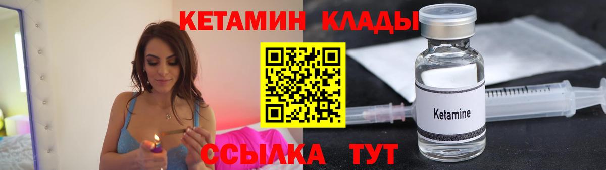 КЕТАМИН VHQ  даркнет состав  Елизово  Вход с VPN 