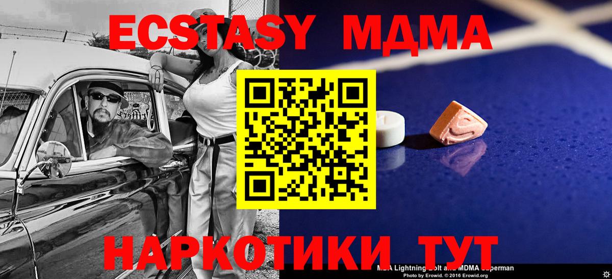 MDMA кристаллы  Вход с VPN  Елизово  MDMA Molly 