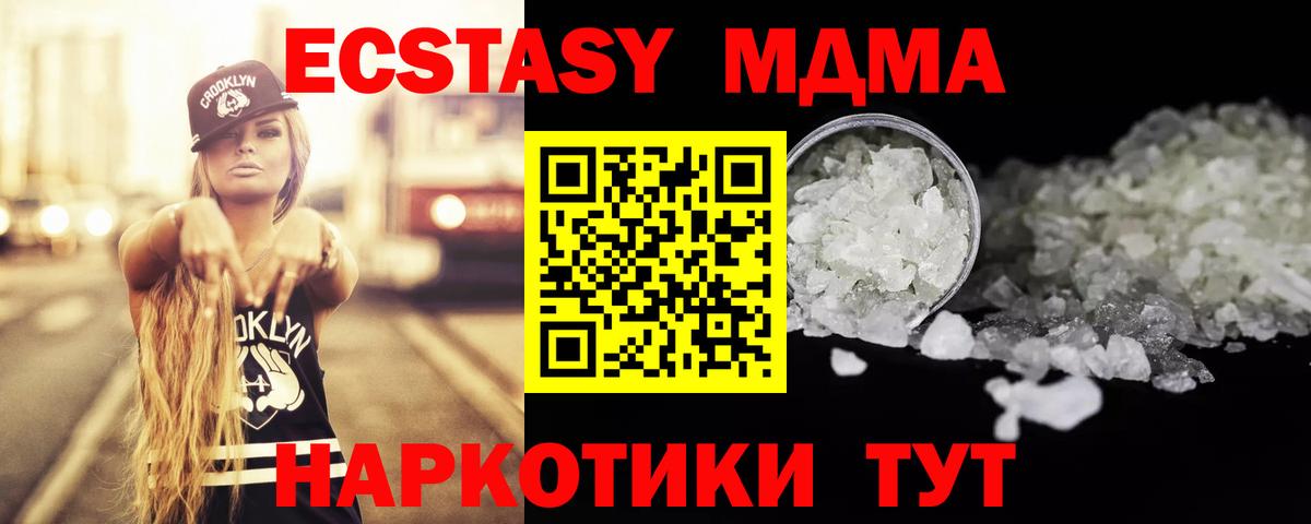 MDMA Molly Елизово