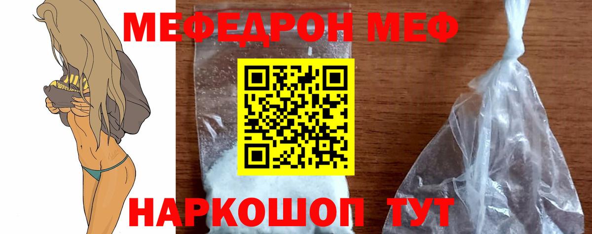 МЯУ-МЯУ VHQ  KRAKEN зеркало  Меф 4 MMC  Елизово  Мефедрон  где купить наркоту  Вход с VPN  Меф 