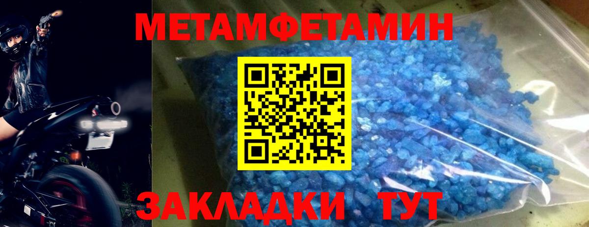 МЕТАМФЕТАМИН Methamphetamine  Вход с VPN  Елизово  МЕТАМФЕТАМИН Methamphetamine 