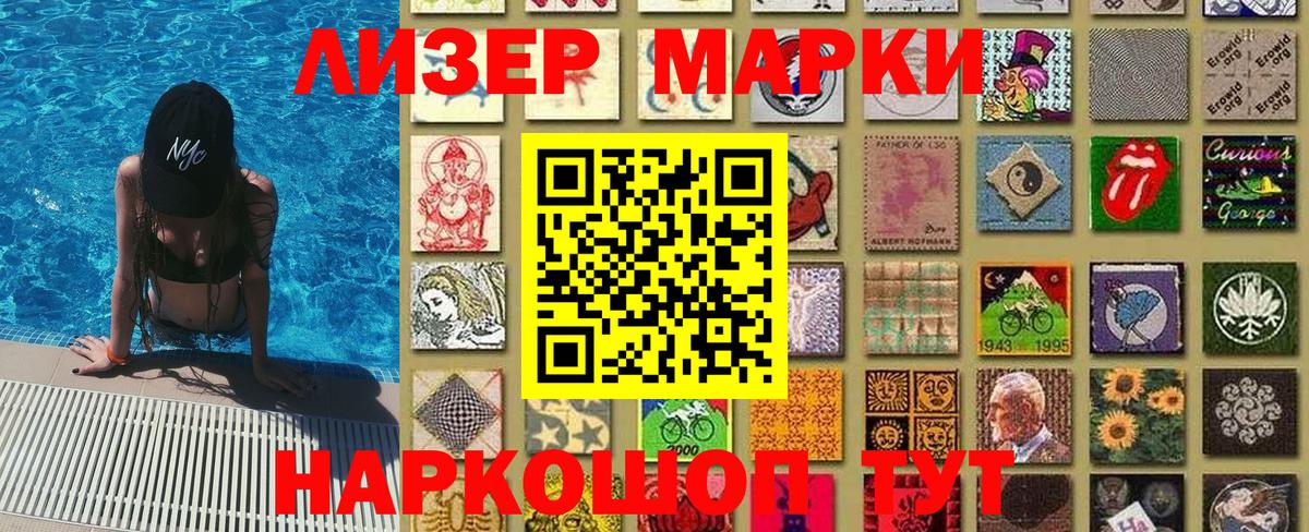 Наркотические марки 1500мкг  Марки NBOMe  Елизово  Вход с VPN 
