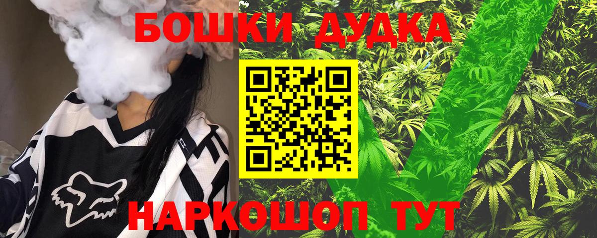 МАРИХУАНА MAZAR  Шишки марихуана White Widow  Вход с VPN  Елизово 